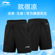 Lining李宁乒乓球短裤运动短裤男女乒乓专用比赛速干短裤乒乓球裤