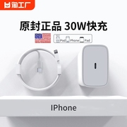 适用苹果充电器45wpd充电头iphone15快充头14手机35w数据线30瓦，插头二合一type-c双口套装11xr冲ipad平板