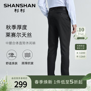 经典五袋裤SHANSHAN杉杉夏季男士中腰直筒西裤中年商务休闲裤