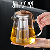 加厚玻璃泡茶壶茶具套装，家用花茶水壶，耐高温耐热过滤水壶煮茶壶器
