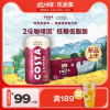 COSTA咖世家即饮咖啡低糖低脂肪美式拿铁罐装饮料180ml*12罐