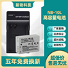 NB-10L电池nb10l适用佳能G1X G3X G15 G16 SX40 SX50 HS充电器