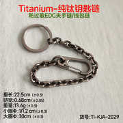 titanium-纯钛防过敏钥匙扣，高品质汽车包包挂件，钱包链钛合金快挂