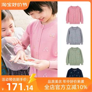 toulejour女童钉珠针织衫，bp樱桃同款洋气，百搭毛衣时髦圆领开衫