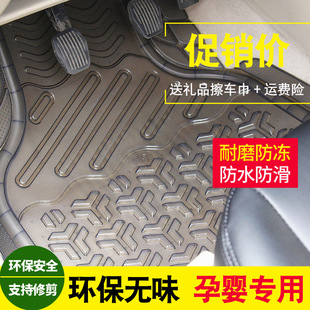 环保无味加厚透明橡胶塑料地垫，pvc乳软胶硅胶，防水通用tpe汽车脚垫