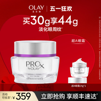 olay玉兰油超a眼霜，维a紧致抗皱淡化细纹，补水保湿