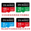 NDS游戏专用内存卡NDS卡R4烧录卡专用卡用的8G16G32G64G高速内存