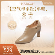 哈森春季纯色小皮鞋时尚尖头粗高跟单鞋女深口踝靴HL226603