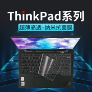 适用联想thinkpad键盘膜e14neo电脑x1carbon笔记本，2022款x13t14寸e490yoganano罩e480保护p15防尘r14贴390