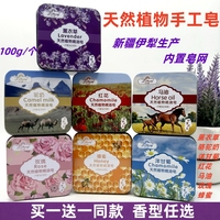 新疆伊犁紫花香缘驼奶铁盒，精油皂