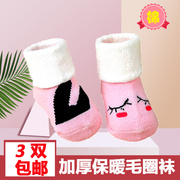 新生婴儿袜子儿童条纹，松口加厚宝宝秋冬纯棉毛圈，袜0-1岁保暖袜子