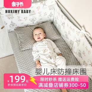 婴儿床床围四季防撞围挡纯棉可拆洗宝宝拼接床，护栏防摔软包可定制