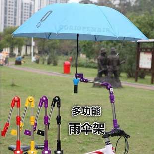 多功能自行车撑伞架加厚不锈钢伞杆架电动车遮阳伞支架可折叠