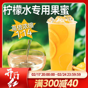 果蜜2.5kg柠檬水专用糖浆，手打柠檬茶鲜果，浓缩果汁奶茶店商用原料