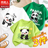 男童短袖t恤2024儿童熊猫上衣洋气大童夏季纯棉衣服夏装潮牌