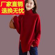 高领红色毛衣女本命年设计感拉链针织衫上衣慵懒风宽松羊毛打底衫