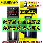 18650锂电池充电器5号7号多功能镍氢锂离子智能，手电筒通用26650