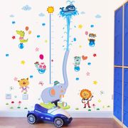 小象喷水鲸鱼身高测量尺 儿童房幼儿园环保装饰墙贴身高贴