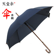 天堂伞长柄伞木柄雨伞，商务伞学生，弯勾柄晴雨伞定制广告伞logo印刷