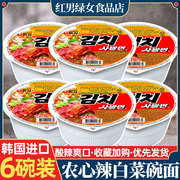 韩国进口农心辣白菜碗面86g*6碗韩式泡菜拉面速食桶装方便面泡面