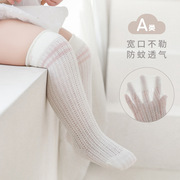 韩版宝宝袜子 夏季薄款网眼松口无骨不勒脚婴儿袜子防蚊长筒棉袜