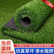 仿真草坪铺垫人造人工塑料，围挡绿草地幼儿园，足球场户外假草皮地毯