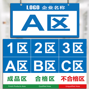 仓库货架标识牌挂牌分区标识牌工厂车间区域，分类牌超市库房粘贴式，贴纸悬挂吊牌货架指示牌导向牌标识牌定制