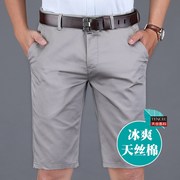 裤子男夏季薄款休闲西装短裤士中年外穿宽松五分裤商务爸爸0307