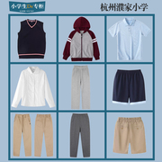 杭州濮家小学校服夏儿童(夏儿童)浅蓝色短袖，polo衫小学生枣红色棒球服外套