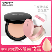 ZFC粉底膏初学者彩妆套装全套组合  底妆定妆粉裸妆淡妆化妆品
