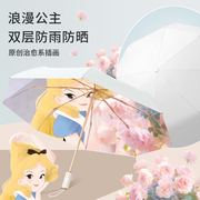 ins浪漫公主~双层太阳伞女钛银晒防紫外线遮阳伞晴雨两用自动雨伞