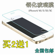苹果4s钢化膜iphone5s，手机屏幕保护贴膜，苹果se高清透明玻璃膜