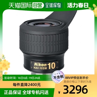 日本直邮nikon尼康数码相机天文单反相机目镜VHS01204方便携
