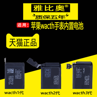 适用苹果手表电池apple watch电池s1/2/3初4二5更换6一se代iwatch8 ultra
