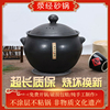 荥经砂锅炖肉锅，煲汤家用燃气灶明火老式大容量，无釉耐高温土沙锅