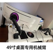 显示器桌面升降旋转伸缩气压，电脑显示屏架子，三星g7g8万向支架