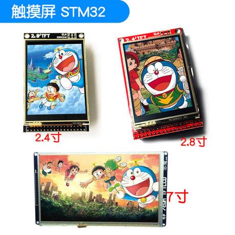液晶触摸屏模块