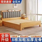 实木床现代简约1.5米家用卧室，双人床1.8米出租房经济型木床单人床