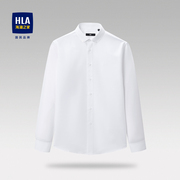 易打理(易打理)hla海澜之家商务长袖衬衫23秋新柔软透气纯色白衬衣(白衬衣)男