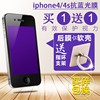 适用苹果4s钢化膜，iphone4s手机全屏防爆抗蓝光，高清前后玻璃贴膜
