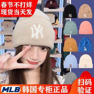 韩国MLB儿童毛线帽家用宝宝男女童潮小孩细线针织帽护耳冷帽