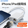 ult-unite适用苹果安卓手机连网线转接口，iphone15promax直播以太网连接器，网卡直连网络玩游戏平板有线上网