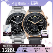 citizen西铁城光动能，手表日期显示时尚商务，不锈钢男表ca0770775