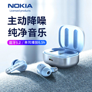 Nokia/诺基亚 E3511主动降噪蓝牙耳机无线运动入耳式双耳游戏适配