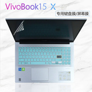 15.6寸华硕vivobook15x键盘膜v5050em5050e键盘保护膜fl8850i按键，防尘套v5100e十一代酷睿i5笔记本屏幕贴膜