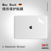 吉格士苹果MacBook笔记本Pro电脑Air贴膜M3透明磨砂简约14寸13.3外壳机身保护膜贴纸不留胶16寸适用于