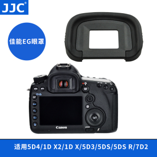 jjc取景器眼罩for佳能eos1dx25d45d35dsr1dx7d7d2目镜，5dmarkiii配件canon单反相机eg硅胶保护目罩