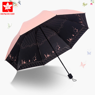 红叶伞两用晴雨伞，女遮阳伞防晒防紫外线太阳伞，折叠韩国小清新