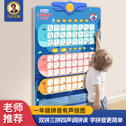 冯式早教汉语拼音字母表，一年级拼读训练声母韵母儿童，有声挂图墙贴