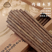 日式家用天然鸡翅木筷子无漆无蜡防霉防滑筷子实木木制筷子餐具